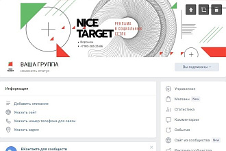 Создам креативную обложку для ваших соц. сетей