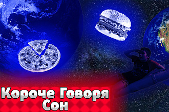 Сделаю превью на видео по играм
