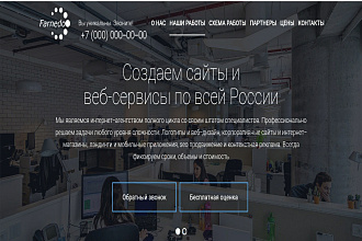Скрипт Landing Page