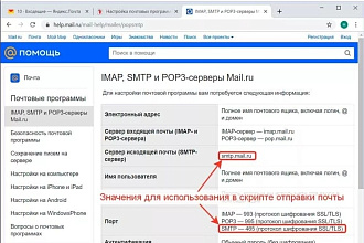 Настроить бизнес почту на домене