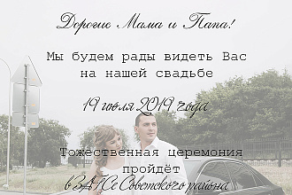 Свадебная полиграфия