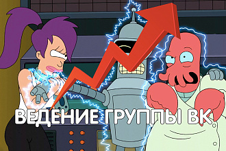 Контент-план для Вашей группы Вконтакте