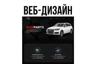 Дизайн сайтов и предложений User ExperienceUser Interface