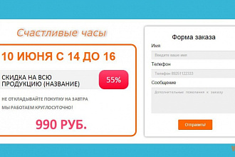 Форма обратной связи для сайта