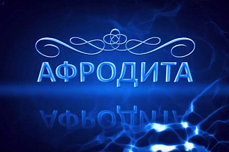 Сделаю шикарную интро заставку, анимацию Вашего логотипа