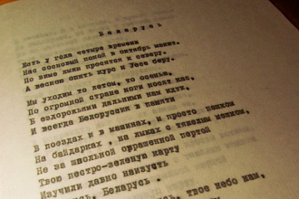 Напишу стихотворение на русском или английском языках