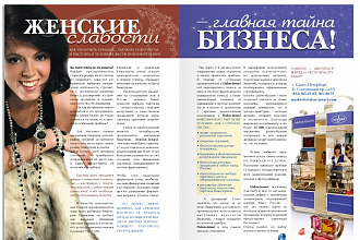 Составлю рекламные бизнес-тексты