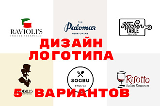 Создам логотип в 5 вариантах в формате PNG и SVG
