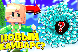 Minecraft дизайн