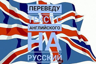 Перевод текста