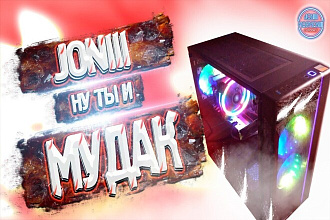Сделаю прикольное превью для видеоролика на YouTube 5 шт