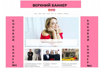 Размещу рекламный баннер на новостном сайте