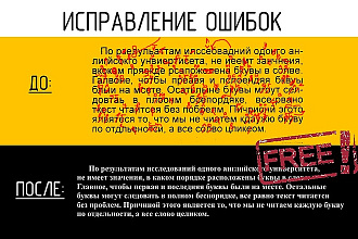 Избавлю ваш текст от ошибок