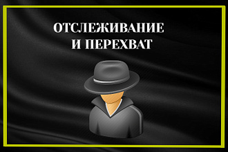 Отслеживание и Перехват горячей аудитории конкурентов Вконтакте