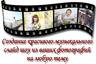 Фотки под Музыку