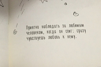 Напишу текст песни