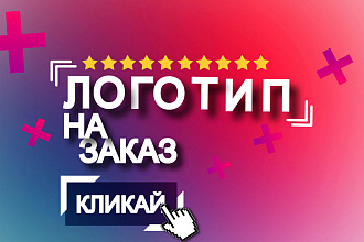 Логотип. Надёжно и качественно