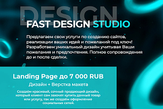 Создаем продающие Landing Page