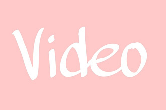 Смонтирую видео