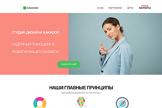 Уникальный дизайн сайта