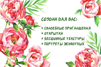 Рисую иллюстрации акварелью