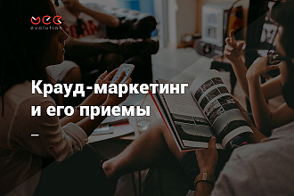 Качественный Крауд Маркетинг СНГ по вашей тематике ссылки dofollow