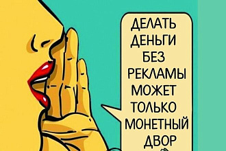 Ваша реклама в группе с женской тематикой ВКонтакте + Oдноклассники