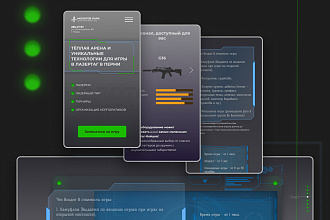 Дизайн блока Landing Page