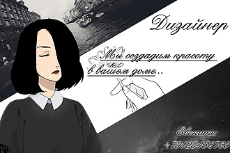 Обработка Дизайн