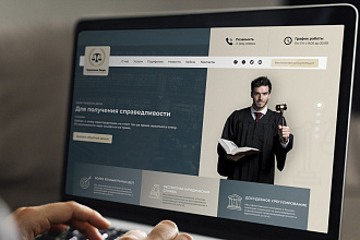 Лендинг на Wordpress