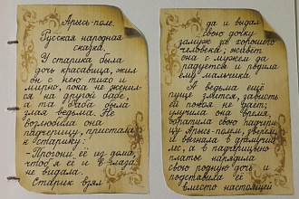 Перепечатка текста с фотографий в установленный срок