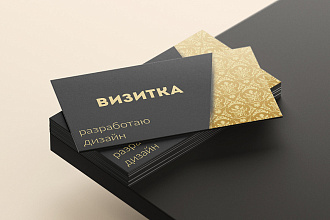 Разработаю дизайн визитки