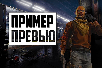 Два превью для видео