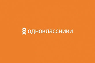 2000 подписчиков в группу Одноклассники