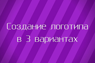 Создам логотип с нуля