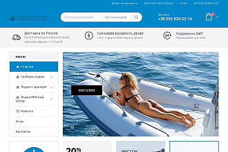 Сайт на WordPress