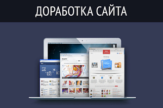 Веб-разработка