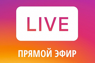 Запись, монтаж трансляций и стримов