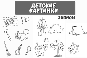 Нарисую иллюстрацию для детской раскраски, для учебников