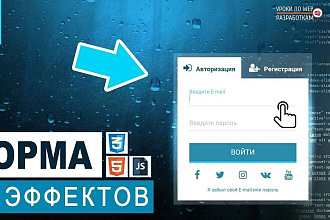 Форма обратной связи. Отправка данных на почту