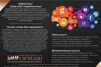 Разработаю индивидуальное коммерческое предложение