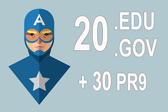 20 .EDU и .GOV ссылок + 30 PR9 Autority ссылок для Google и Яндекс