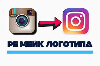 Создать и Изменить ваш старый Логотип