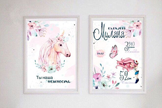 Сделаю постер для малыша
