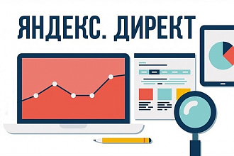 Реклама яндекс