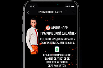 Создание картинок