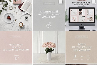 Дизайн Instagram из нескольких шаблонов
