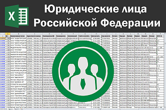 Соберу целевых клиентов, партнеров по базе юридических лиц РФ