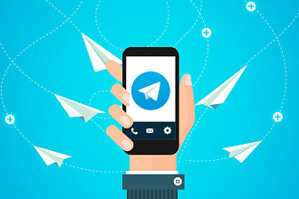 250 хороших подписчиков на ваш Telegram канал