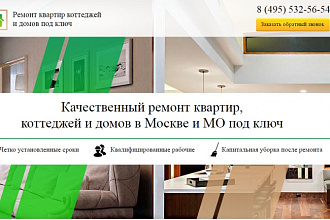 Дизайн сайта